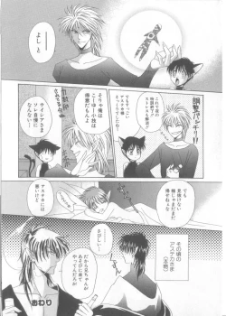 Page 19 of Romeo Vol. 13