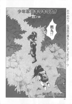 Page 21 of Romeo Vol. 13