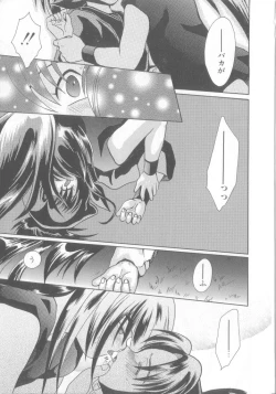 Page 24 of Romeo Vol. 13