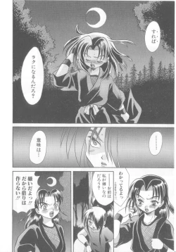 Page 27 of Romeo Vol. 13