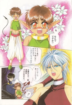 Page 2 of Romeo Vol. 13