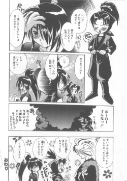 Page 39 of Romeo Vol. 13