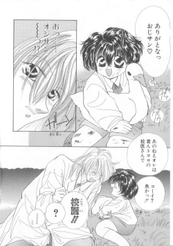 Page 60 of Romeo Vol. 13