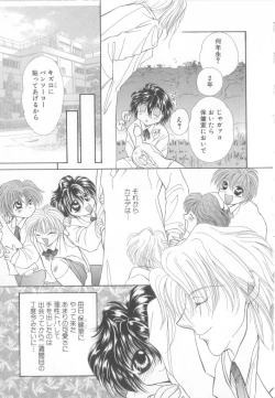 Page 61 of Romeo Vol. 13