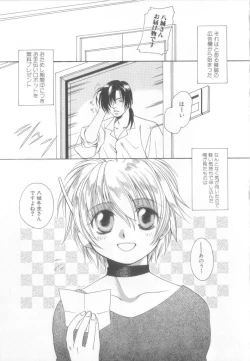 Page 73 of Romeo Vol. 13