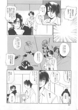 Page 78 of Romeo Vol. 13