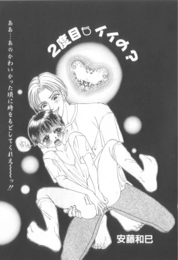 Page 93 of Romeo Vol. 13