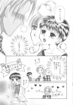 Page 99 of Romeo Vol. 13