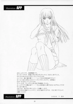 Page 24 of Futami Eriko no Inbou