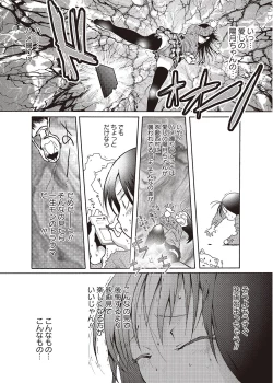 Page 13 of Karyou Gakuen Shotoubu 2012-05
