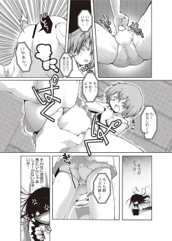 Page 18 of Karyou Gakuen Shotoubu 2012-05