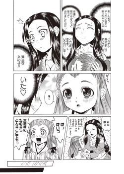 Page 56 of Karyou Gakuen Shotoubu 2012-05