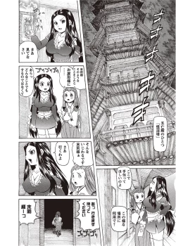 Page 57 of Karyou Gakuen Shotoubu 2012-05