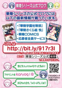 Page 65 of Karyou Gakuen Shotoubu 2012-05