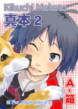 Page 1 of Makotobon 2