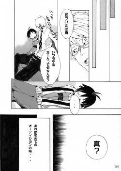 Page 20 of Makotobon 2