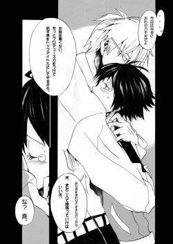 Page 23 of Makotobon 2