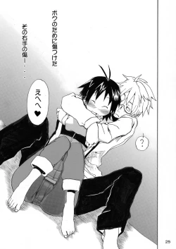 Page 25 of Makotobon 2