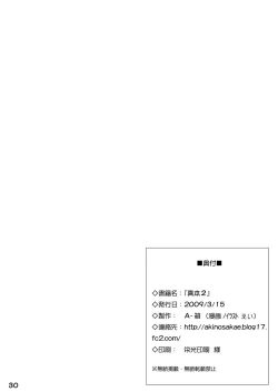 Page 30 of Makotobon 2