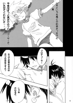 Page 5 of Makotobon 2