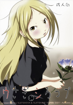 Download Usagi ni Syrop