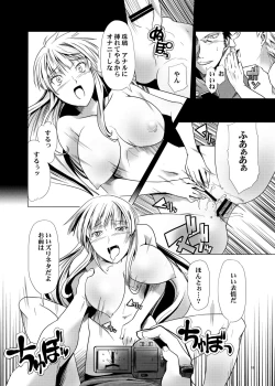 Page 17 of Toraware no Onnatachi 2 Hentai Isu-hen