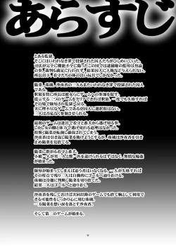 Page 5 of Toraware no Onnatachi 2 Hentai Isu-hen