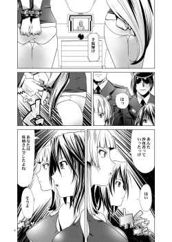 Page 6 of Toraware no Onnatachi 2 Hentai Isu-hen
