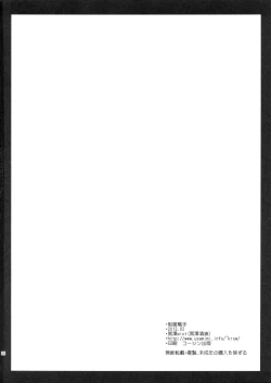 Page 25 of Seifuku Shokushu