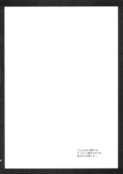 Page 3 of Seifuku Shokushu