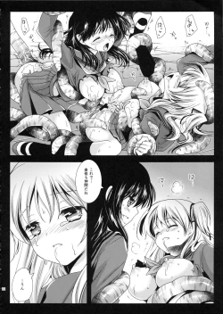 Page 21 of Seifuku Shokushu 2