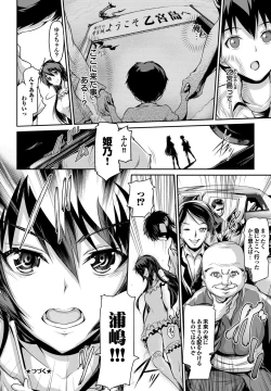 Page 103 of Shoujo Nostalgica