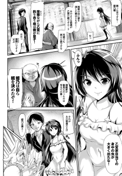 Page 105 of Shoujo Nostalgica