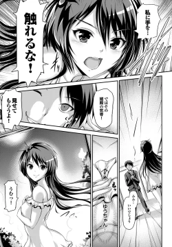 Page 106 of Shoujo Nostalgica