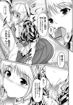 Page 108 of Shoujo Nostalgica