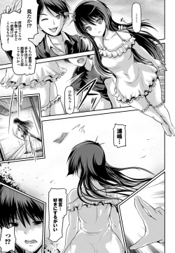 Page 122 of Shoujo Nostalgica