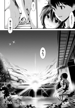 Page 143 of Shoujo Nostalgica