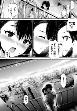 Page 165 of Shoujo Nostalgica