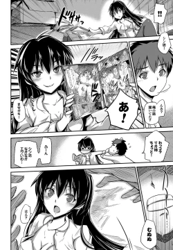 Page 167 of Shoujo Nostalgica