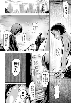 Page 21 of Shoujo Nostalgica