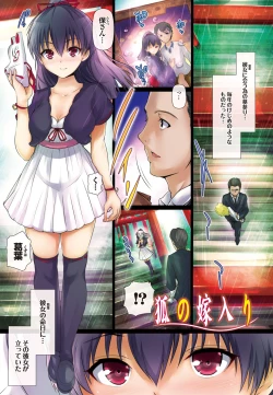 Page 4 of Shoujo Nostalgica