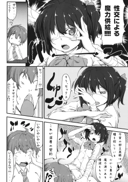 Page 3 of Jaoushingan wa Kate wo Hosshiteiru