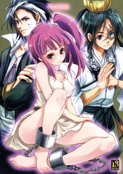 Page 1 of Otomegokoro