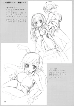 Page 14 of Seishun Nikki 5