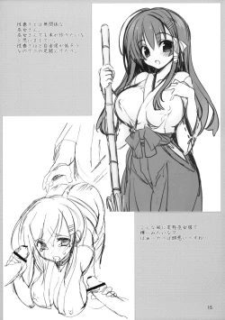 Page 15 of Seishun Nikki 5