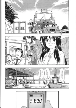 Page 55 of TAIHO++ file02