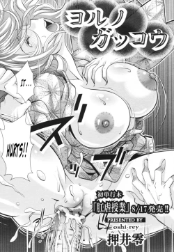 Page 2 of Yoru no Gakkou