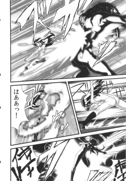 Page 10 of Hadakahime Honoka Zecchou Kakusei Buta Koubi