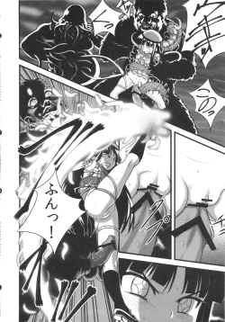 Page 16 of Hadakahime Honoka Zecchou Kakusei Buta Koubi