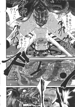 Page 50 of Hadakahime Honoka Zecchou Kakusei Buta Koubi